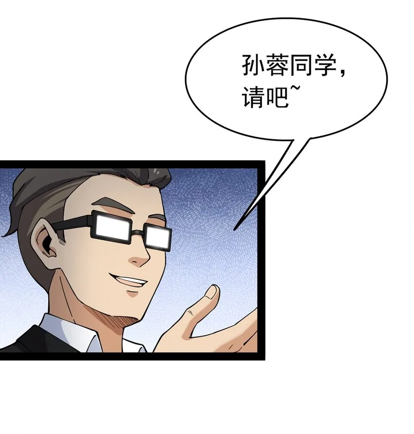 027 自作自受和意料之外的发展？ 第11页