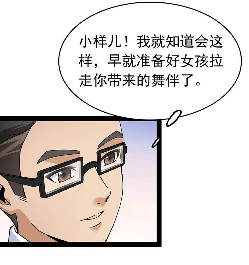 027 自作自受和意料之外的发展？ 第13页