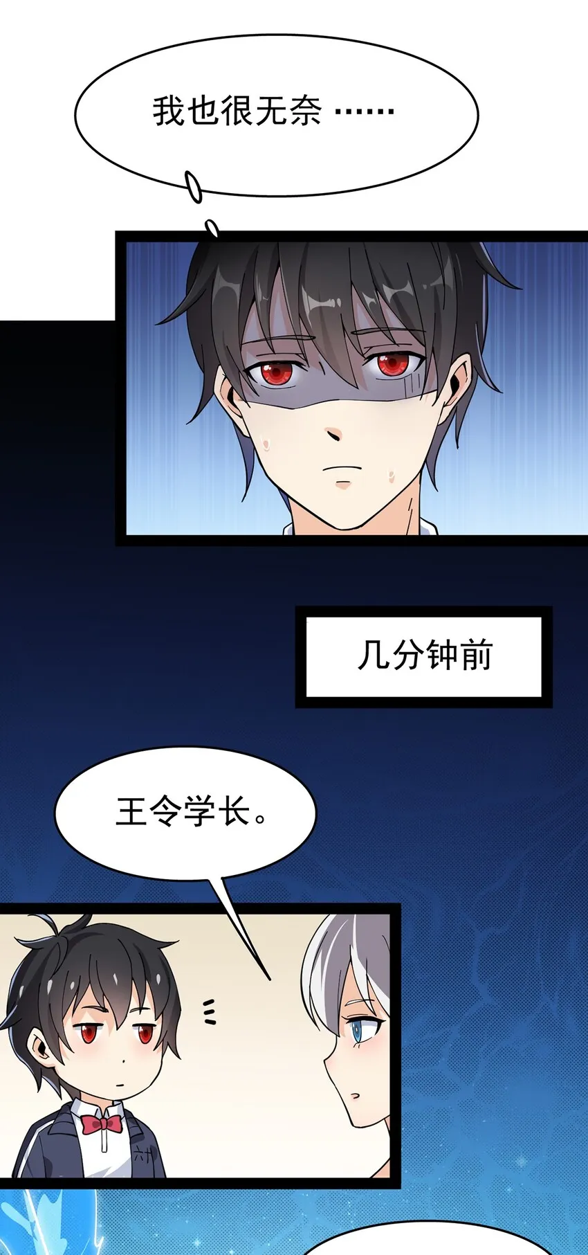 027 自作自受和意料之外的发展？ 第14页