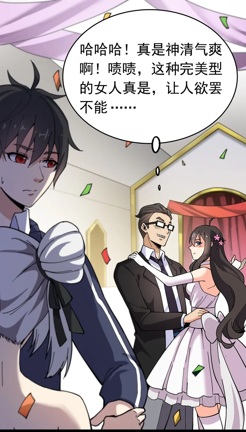 027 自作自受和意料之外的发展？ 第16页