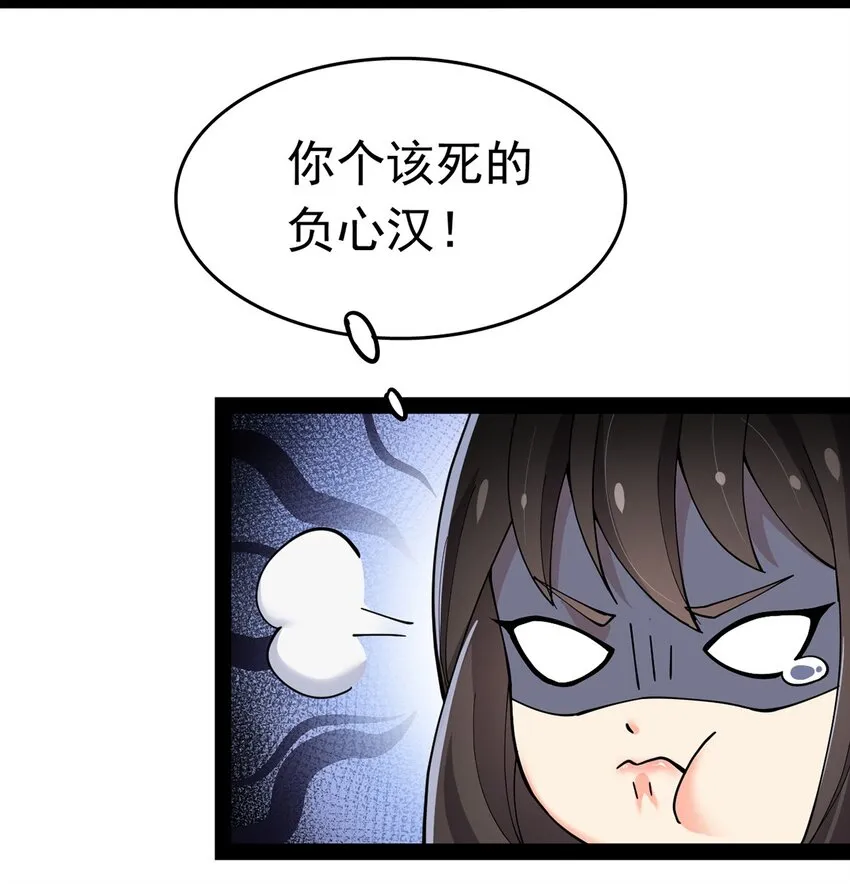 027 自作自受和意料之外的发展？ 第17页