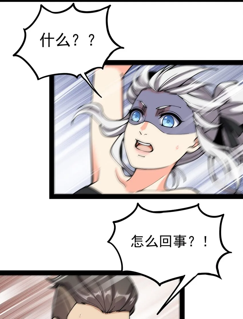027 自作自受和意料之外的发展？ 第25页