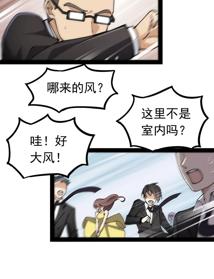 027 自作自受和意料之外的发展？ 第26页