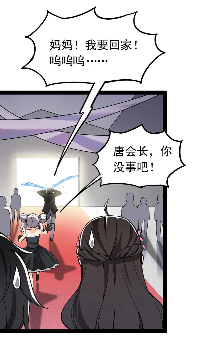 027 自作自受和意料之外的发展？ 第34页