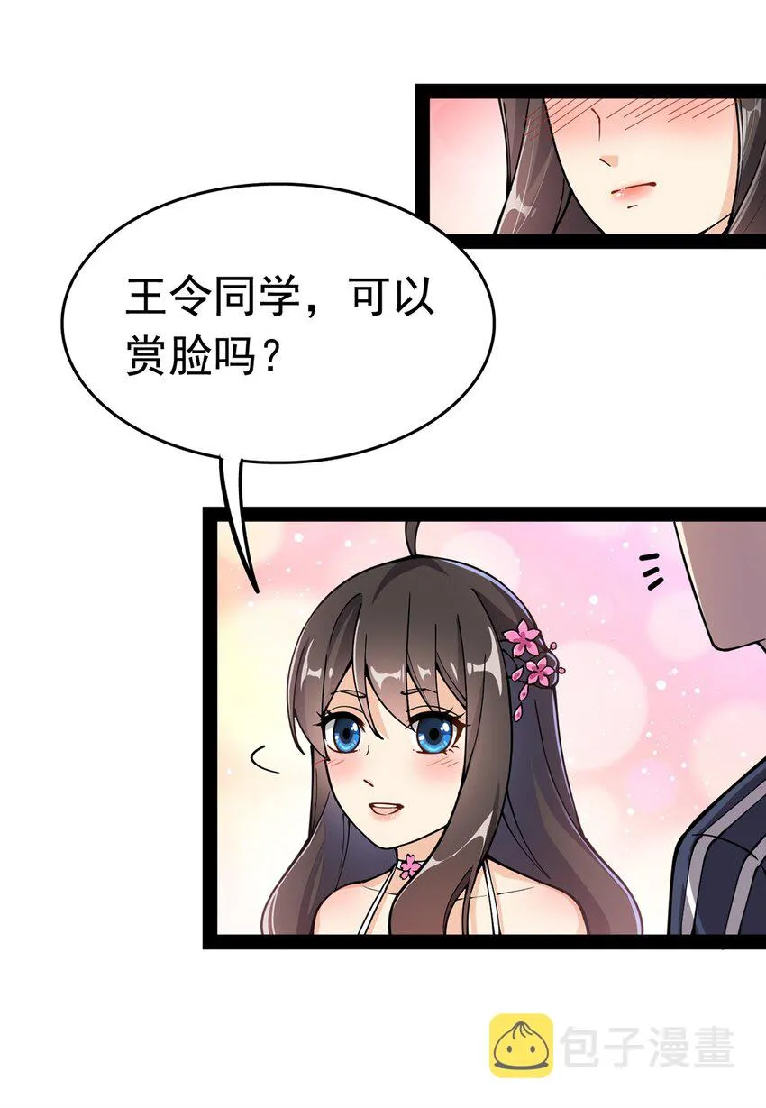 027 自作自受和意料之外的发展？ 第35页