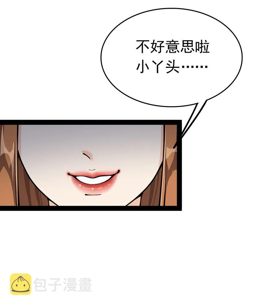 027 自作自受和意料之外的发展？ 第37页