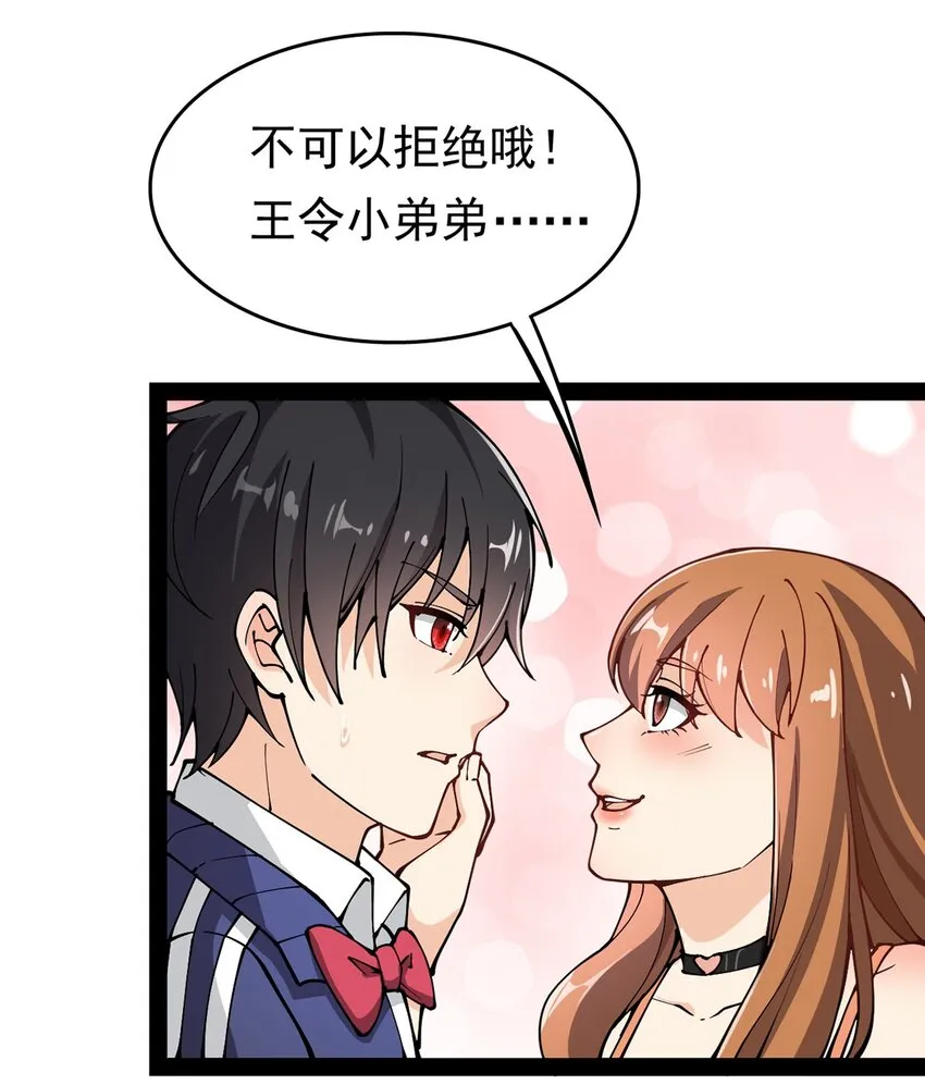 027 自作自受和意料之外的发展？ 第39页