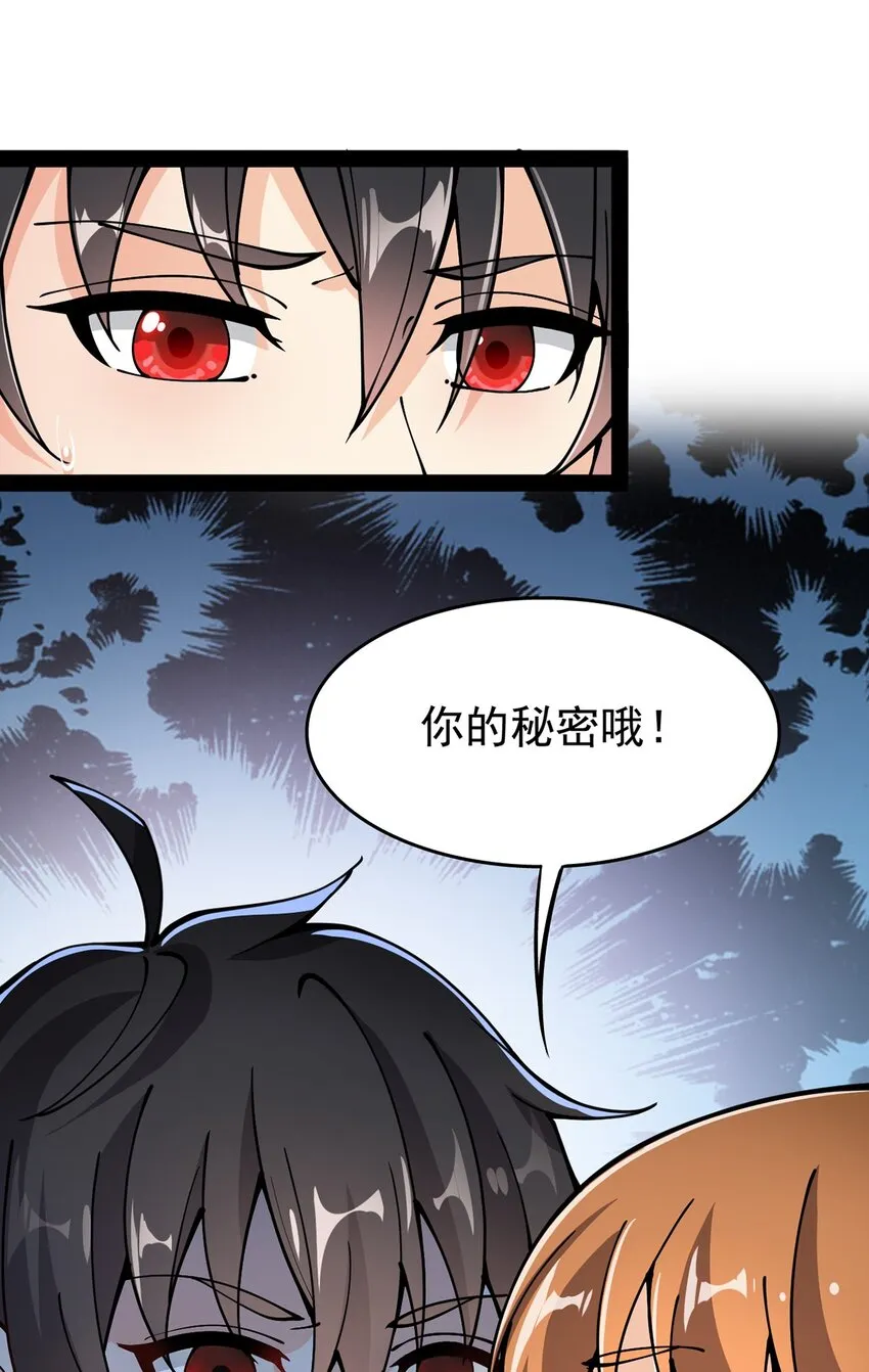 027 自作自受和意料之外的发展？ 第41页