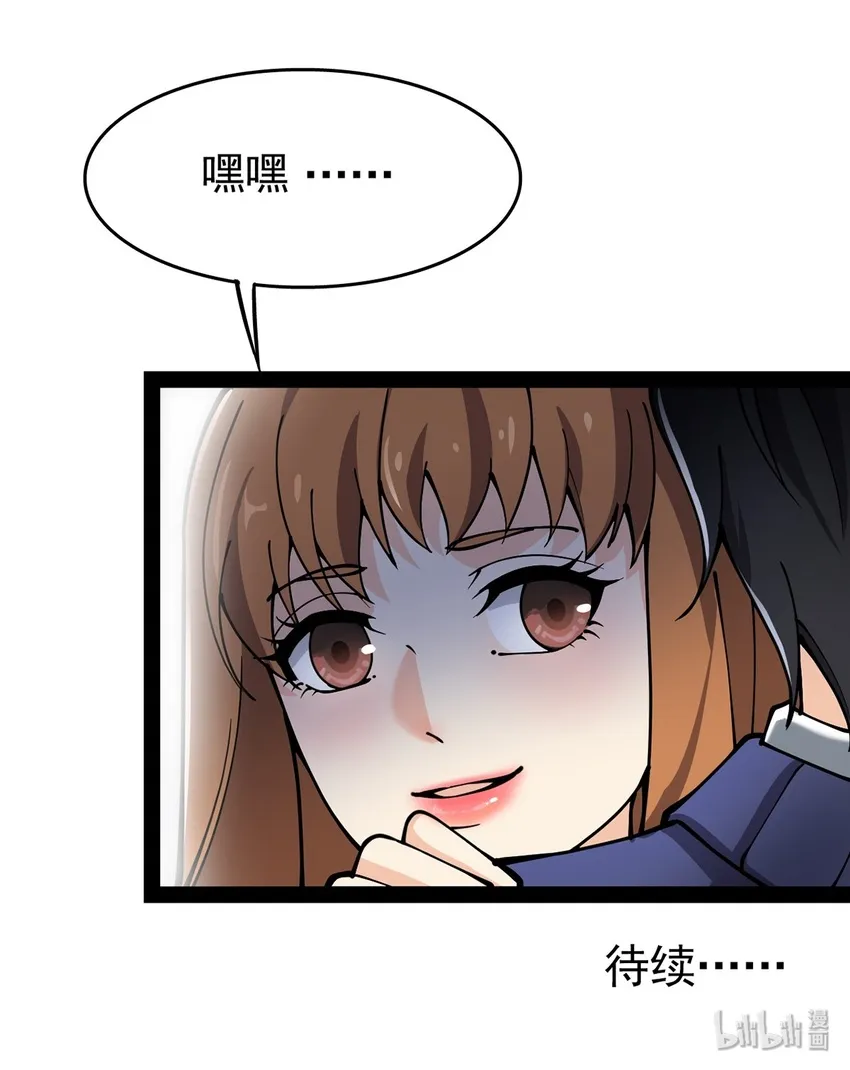 027 自作自受和意料之外的发展？ 第44页