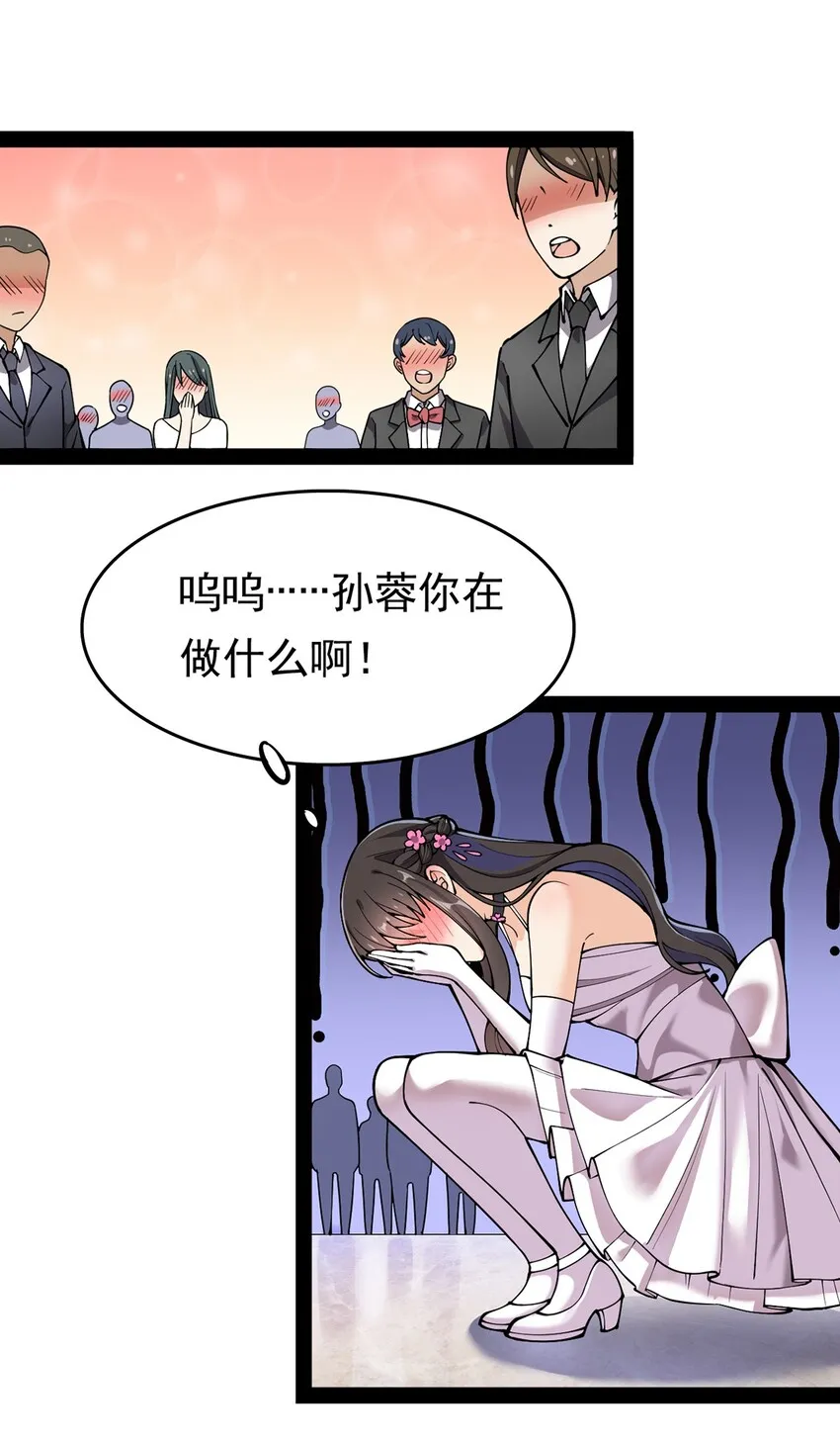 029 还有这种操作？ 第2页