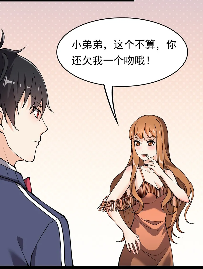 029 还有这种操作？ 第4页