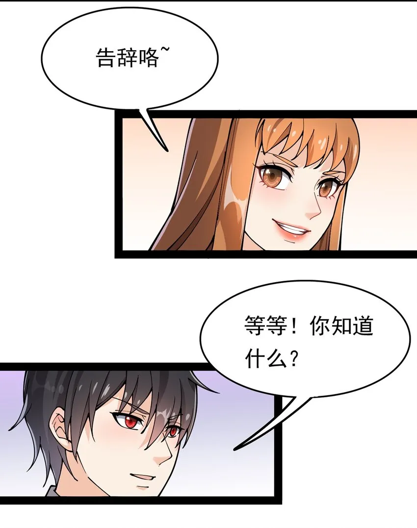 029 还有这种操作？ 第5页