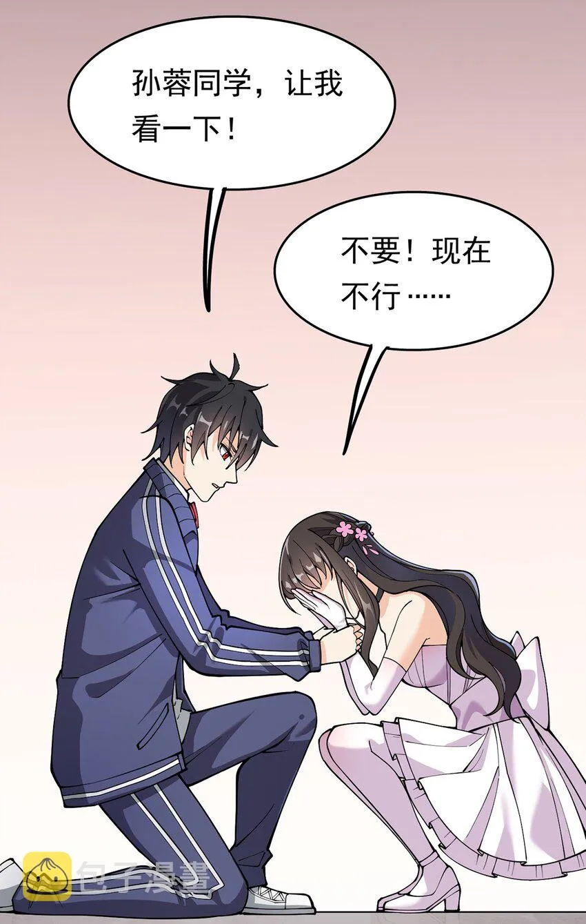 029 还有这种操作？ 第11页