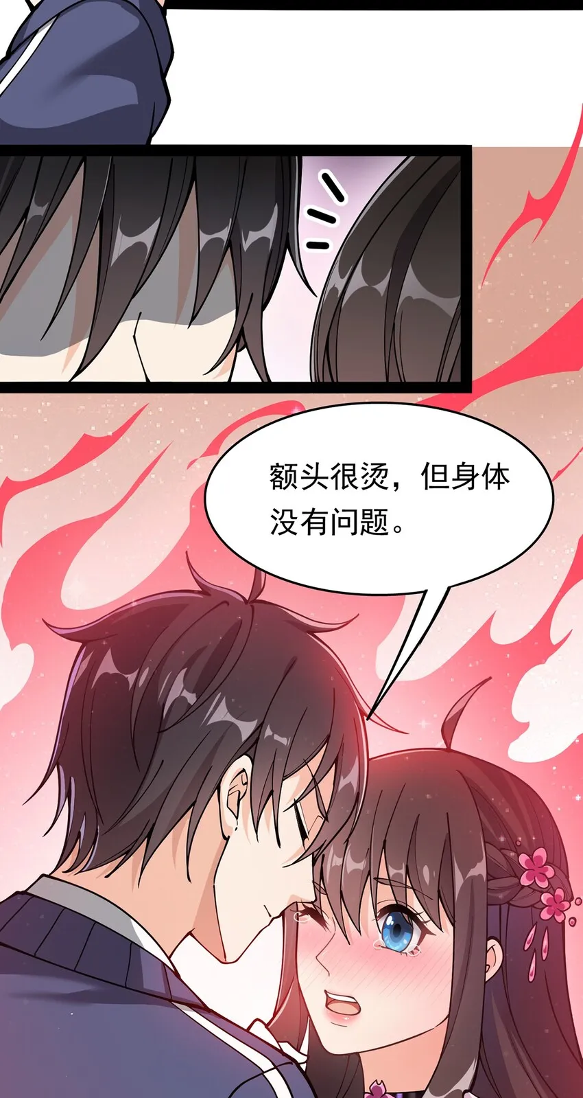 029 还有这种操作？ 第15页