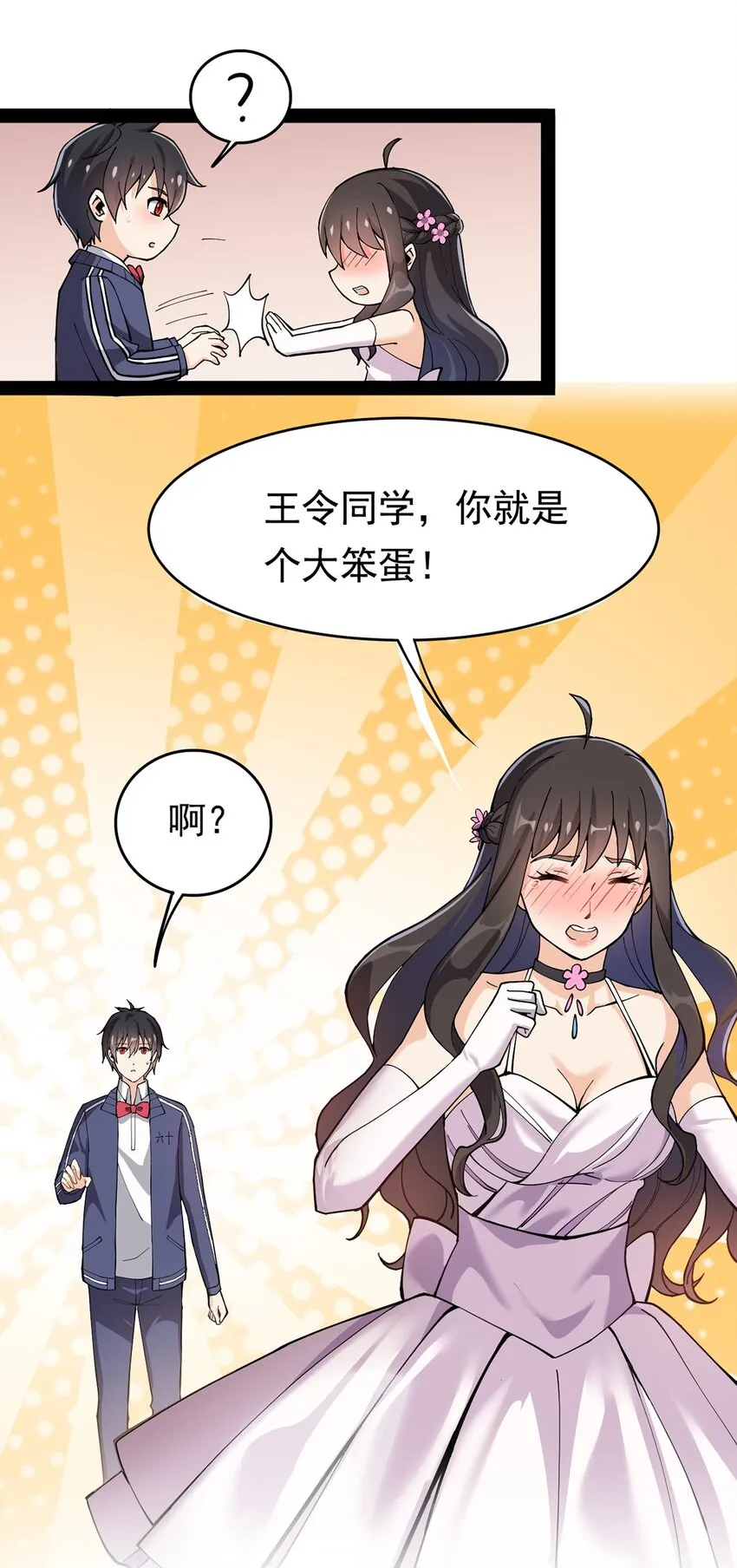 029 还有这种操作？ 第17页