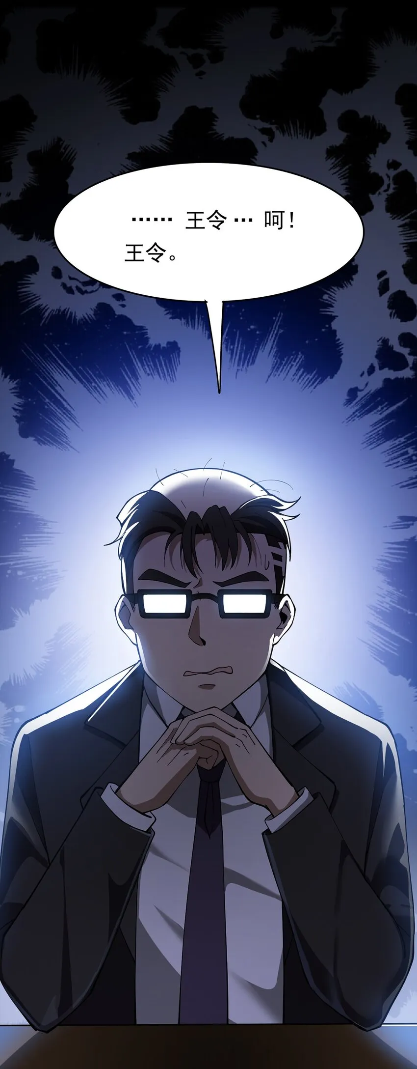 029 还有这种操作？ 第29页