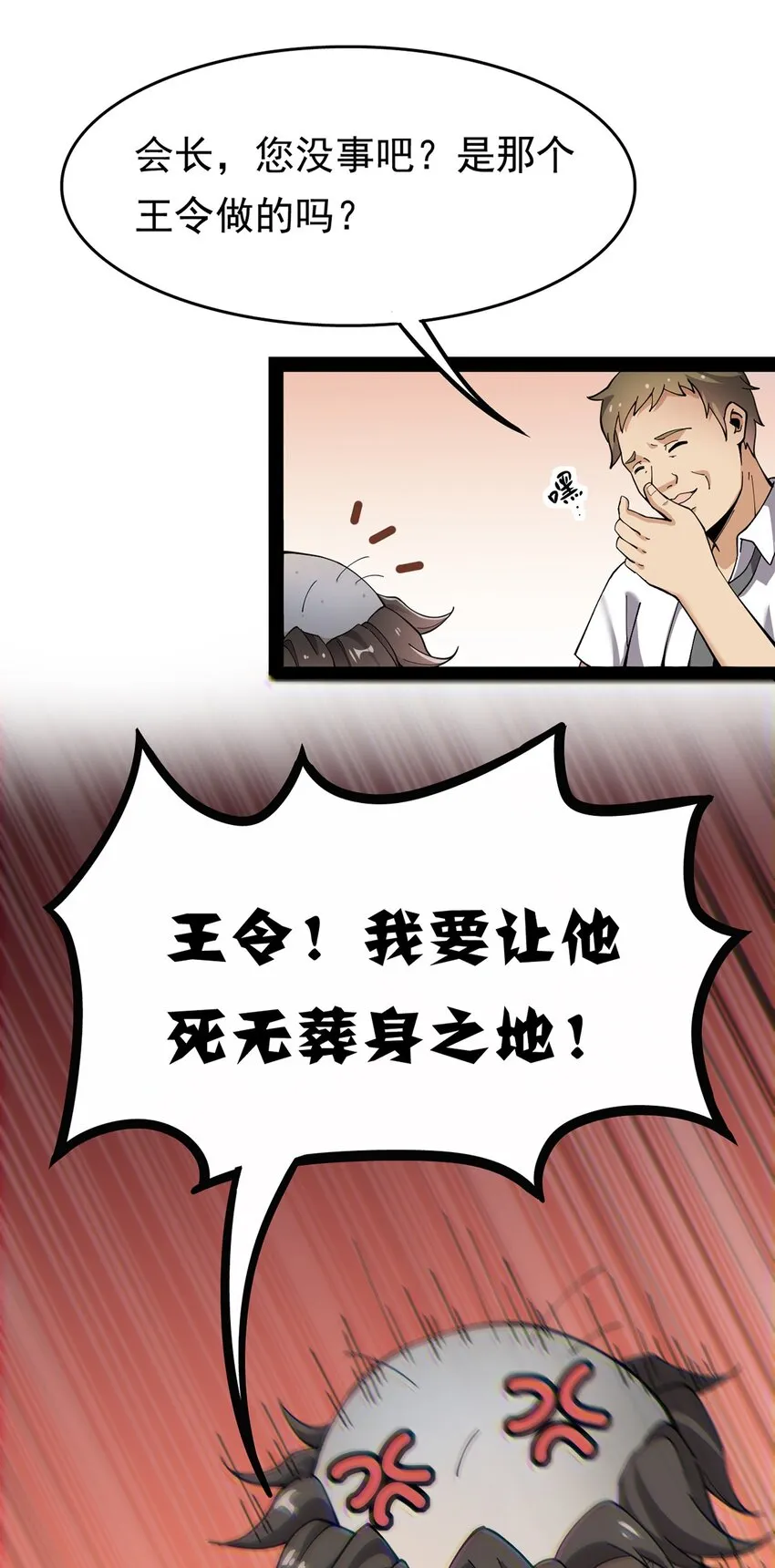 029 还有这种操作？ 第30页