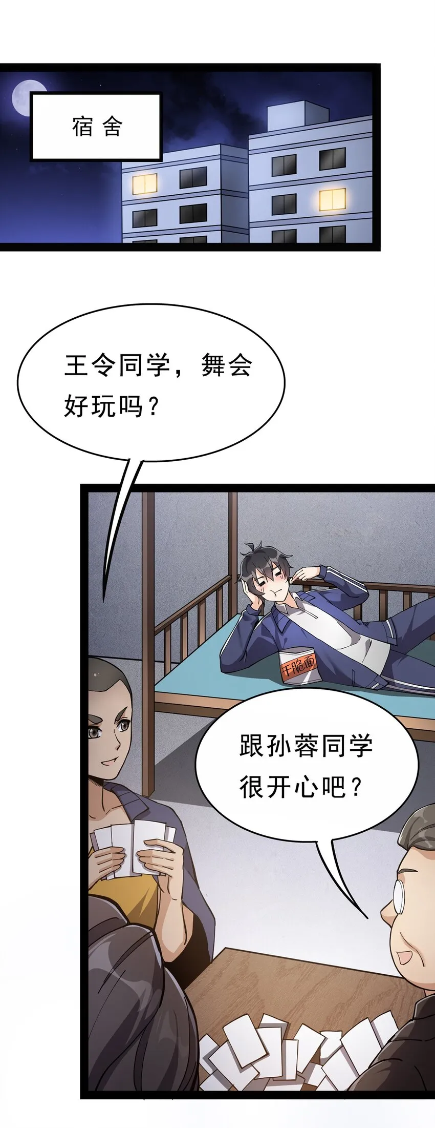029 还有这种操作？ 第32页