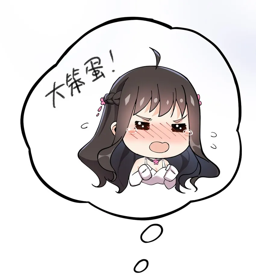 029 还有这种操作？ 第33页