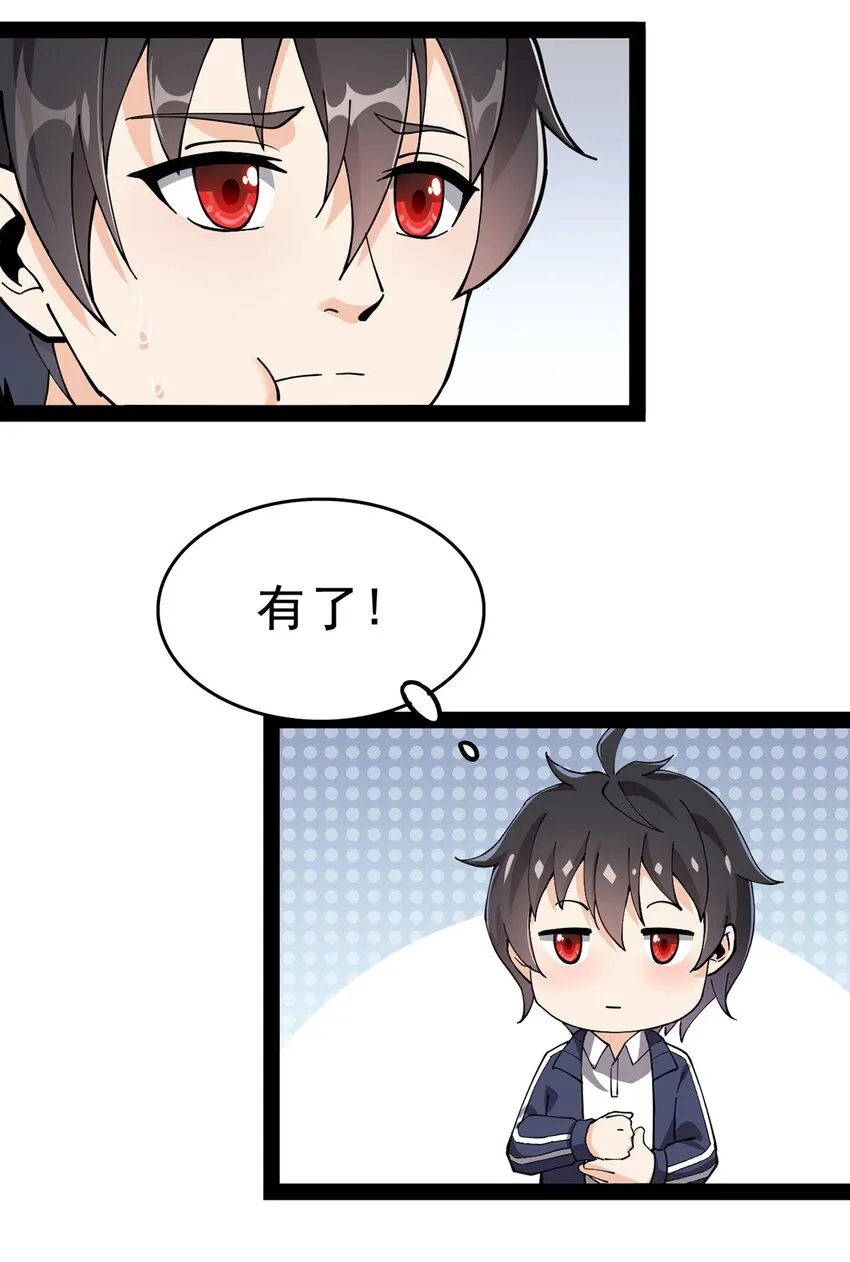 029 还有这种操作？ 第34页