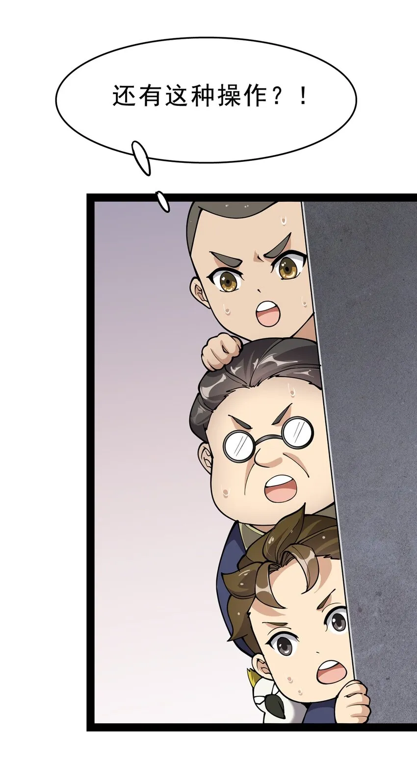 029 还有这种操作？ 第41页