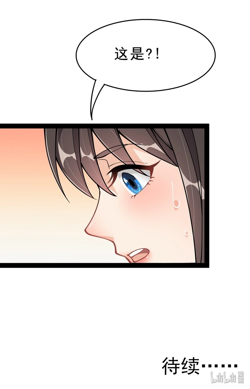 029 还有这种操作？ 第42页