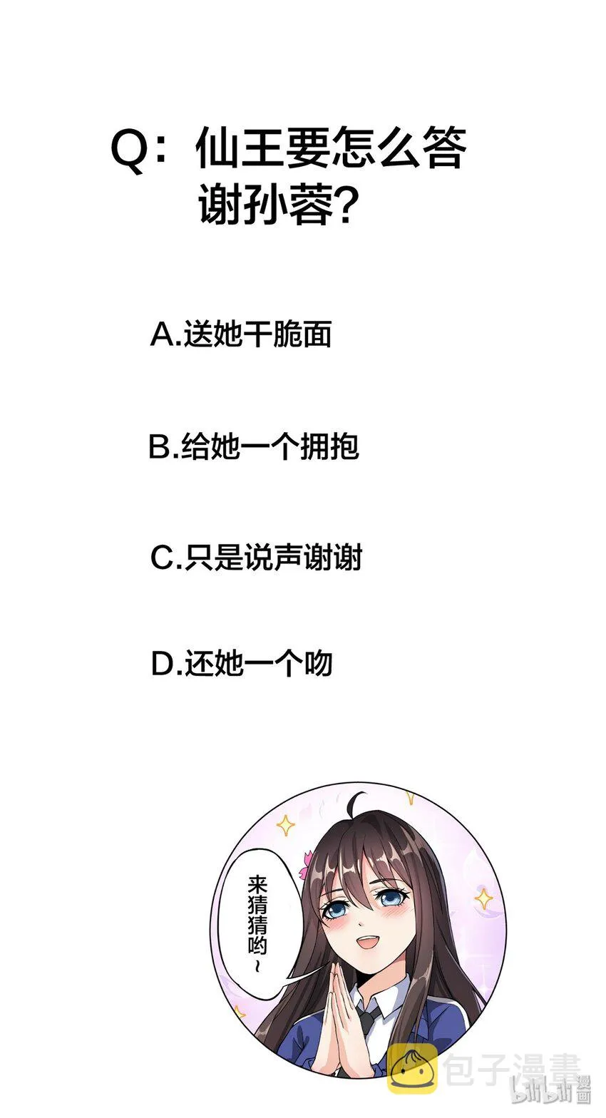 029 还有这种操作？ 第43页