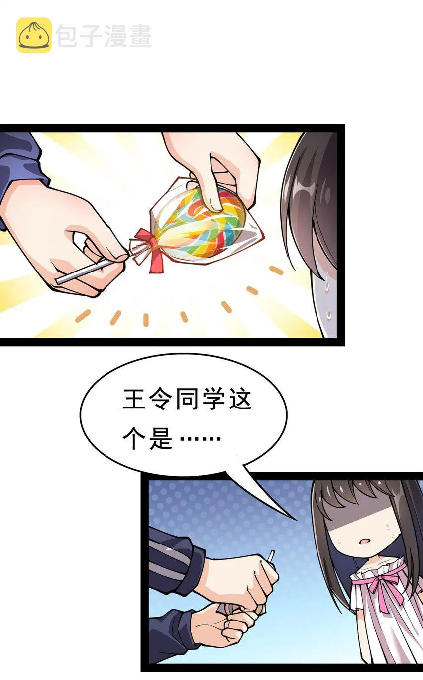 030 搞事永不停歇 第2页