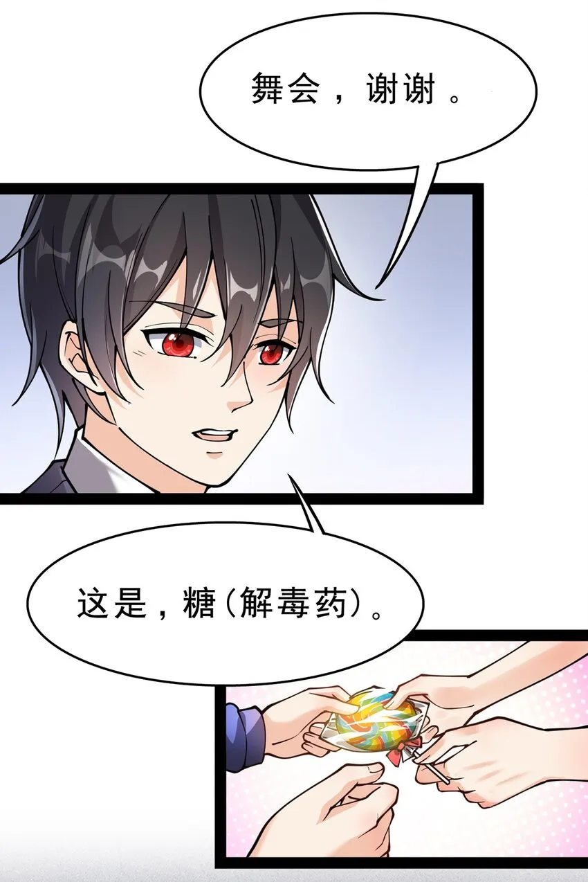 030 搞事永不停歇 第3页