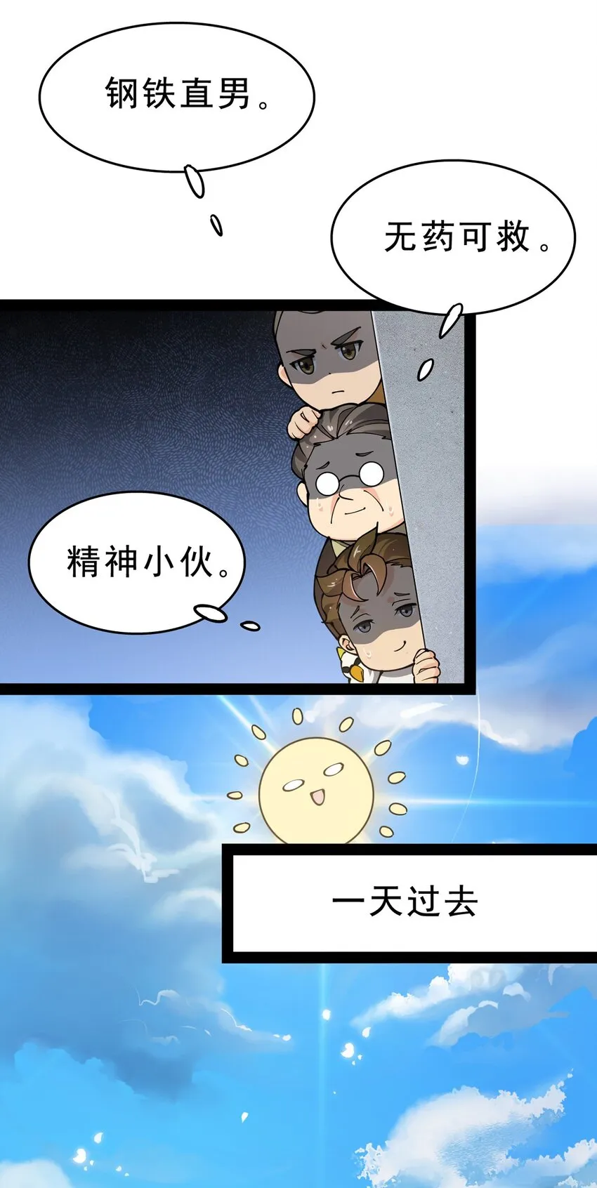 030 搞事永不停歇 第5页