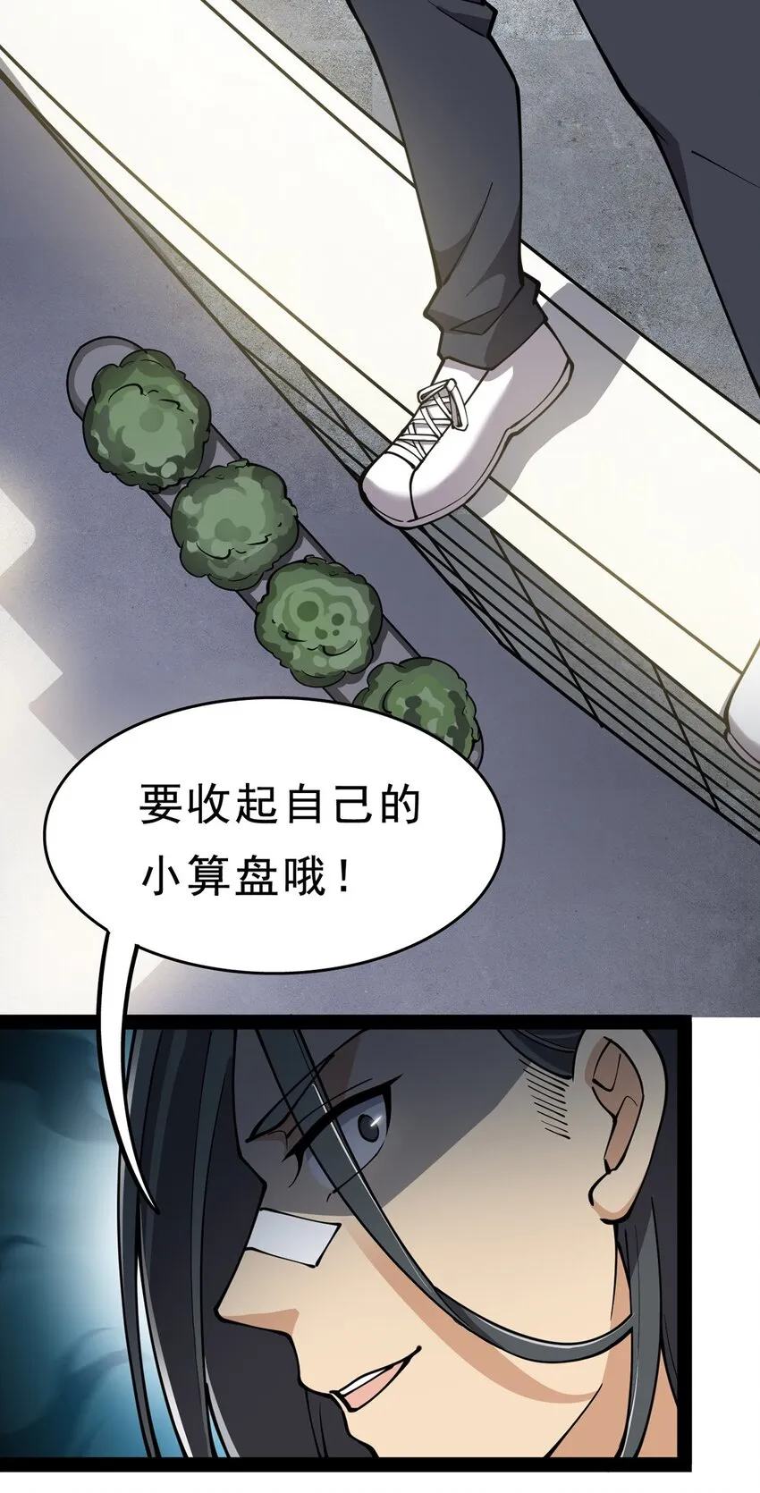 030 搞事永不停歇 第11页