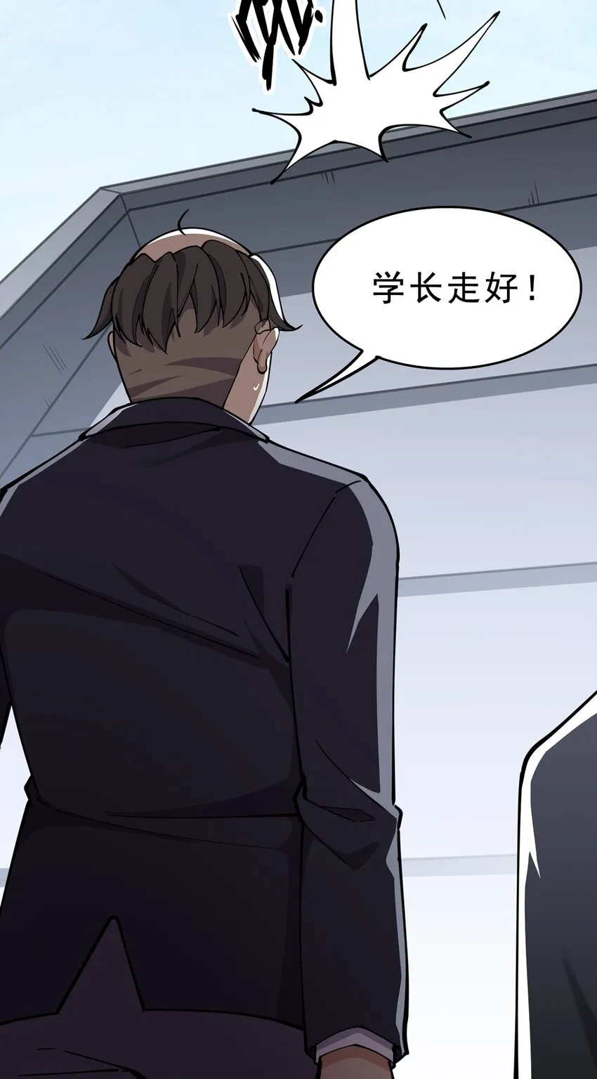 030 搞事永不停歇 第13页