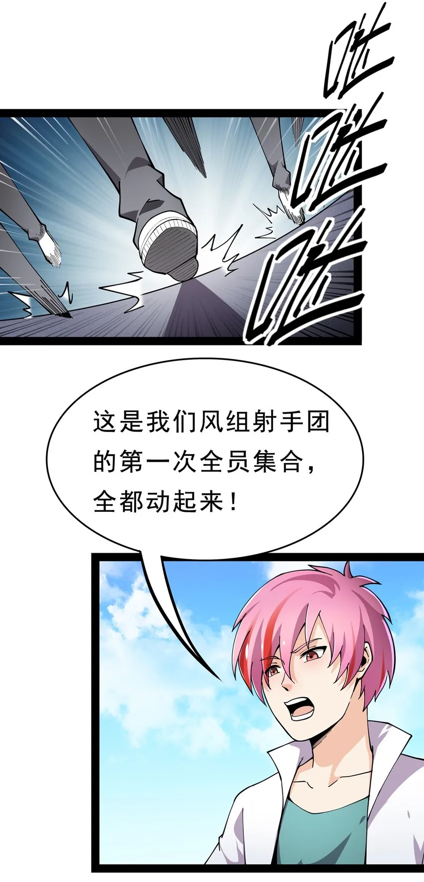 030 搞事永不停歇 第15页