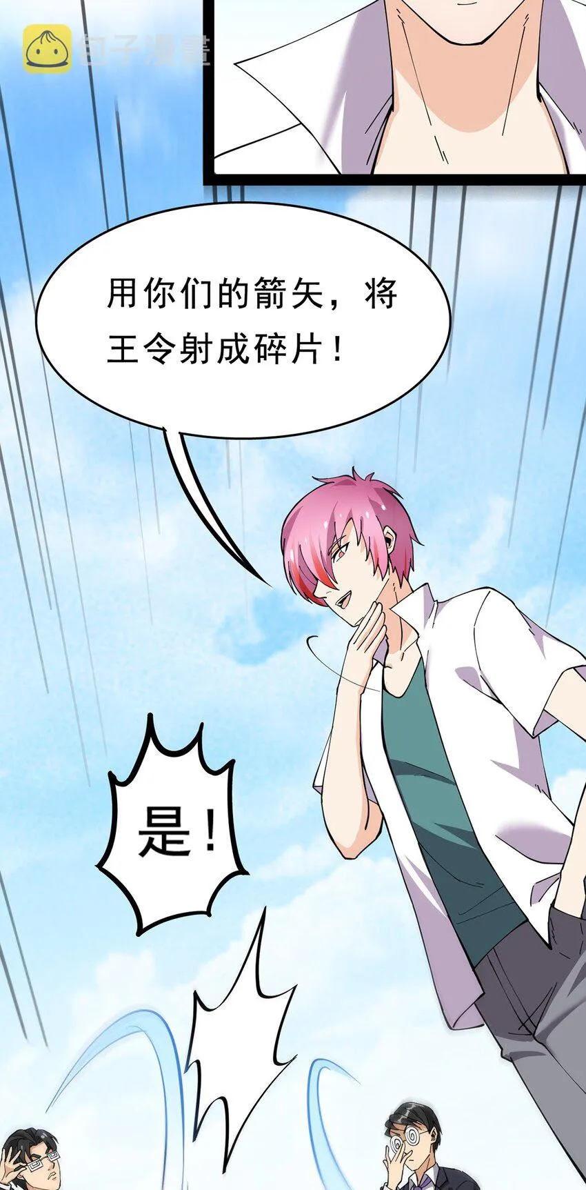 030 搞事永不停歇 第17页