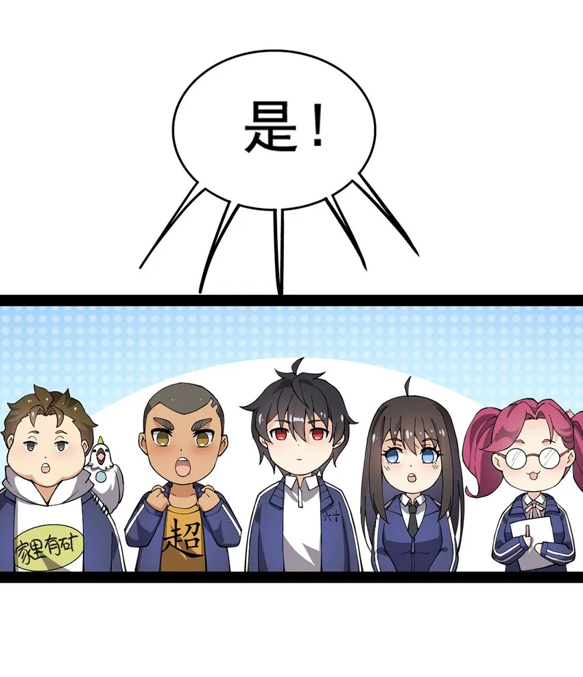 030 搞事永不停歇 第21页