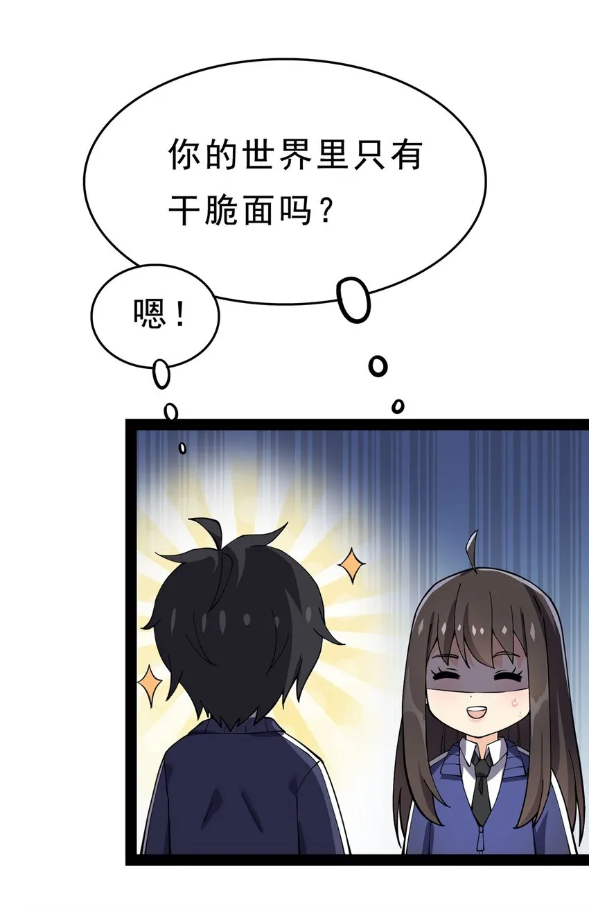 030 搞事永不停歇 第25页