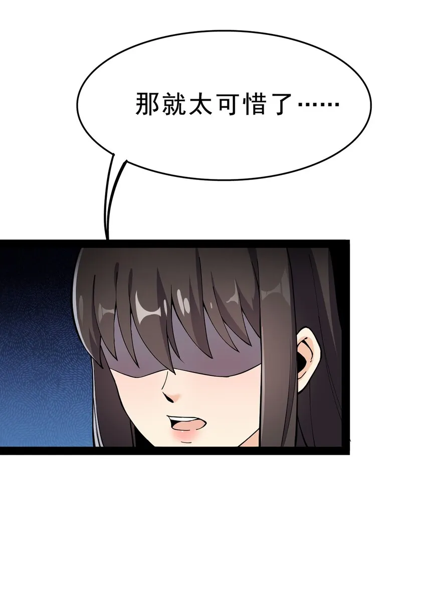 030 搞事永不停歇 第26页