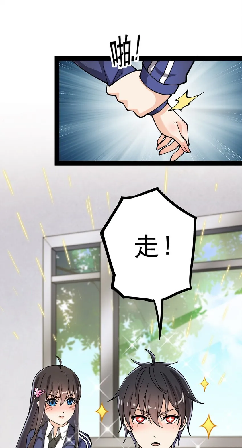 030 搞事永不停歇 第29页