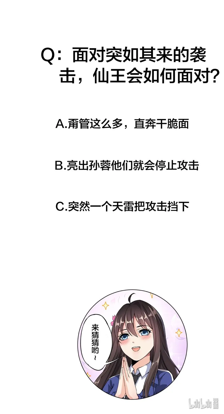 030 搞事永不停歇 第39页