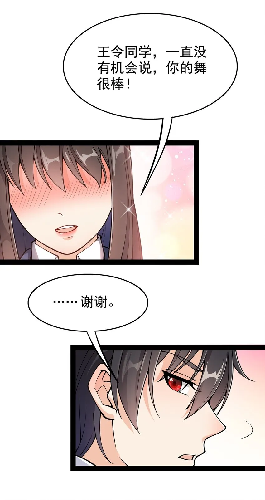 031 跳最酷的舞，做最靓的仔 第4页
