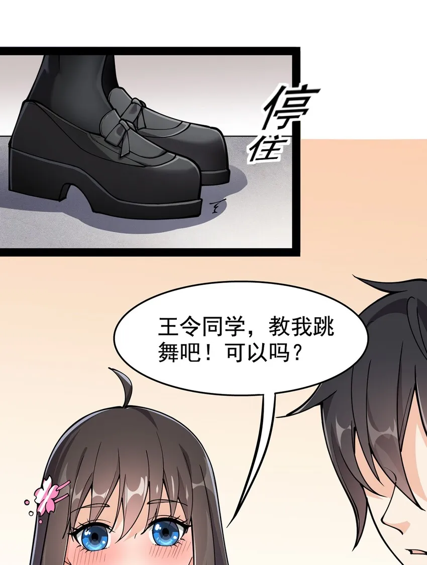 031 跳最酷的舞，做最靓的仔 第5页