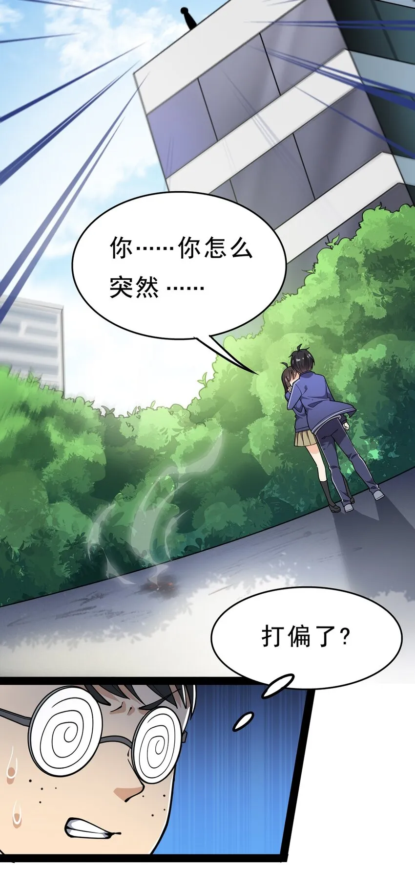 031 跳最酷的舞，做最靓的仔 第12页