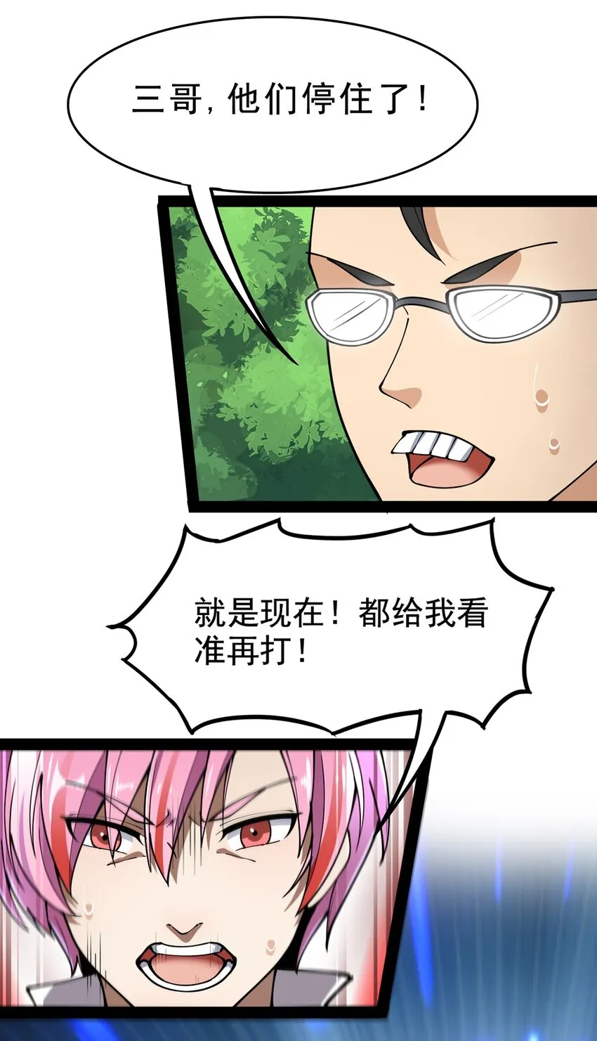031 跳最酷的舞，做最靓的仔 第13页