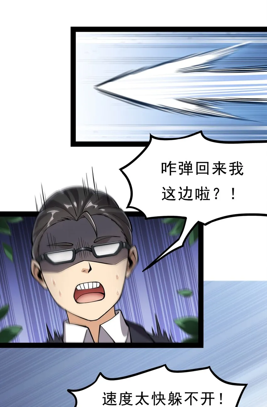 031 跳最酷的舞，做最靓的仔 第19页