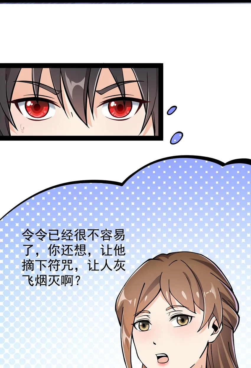 031 跳最酷的舞，做最靓的仔 第21页
