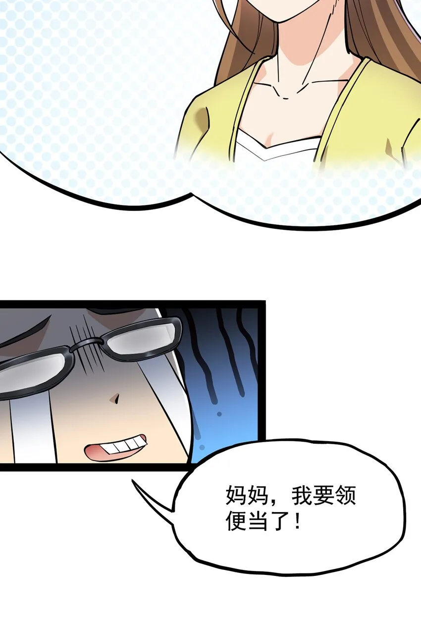 031 跳最酷的舞，做最靓的仔 第22页
