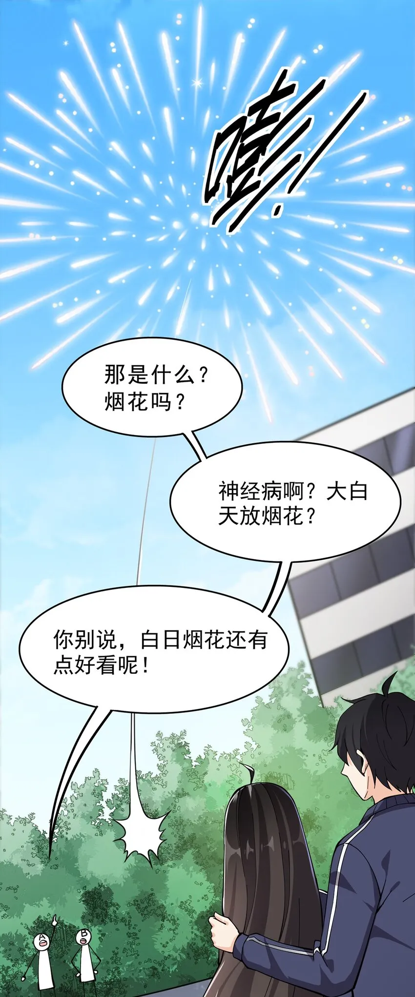 031 跳最酷的舞，做最靓的仔 第23页
