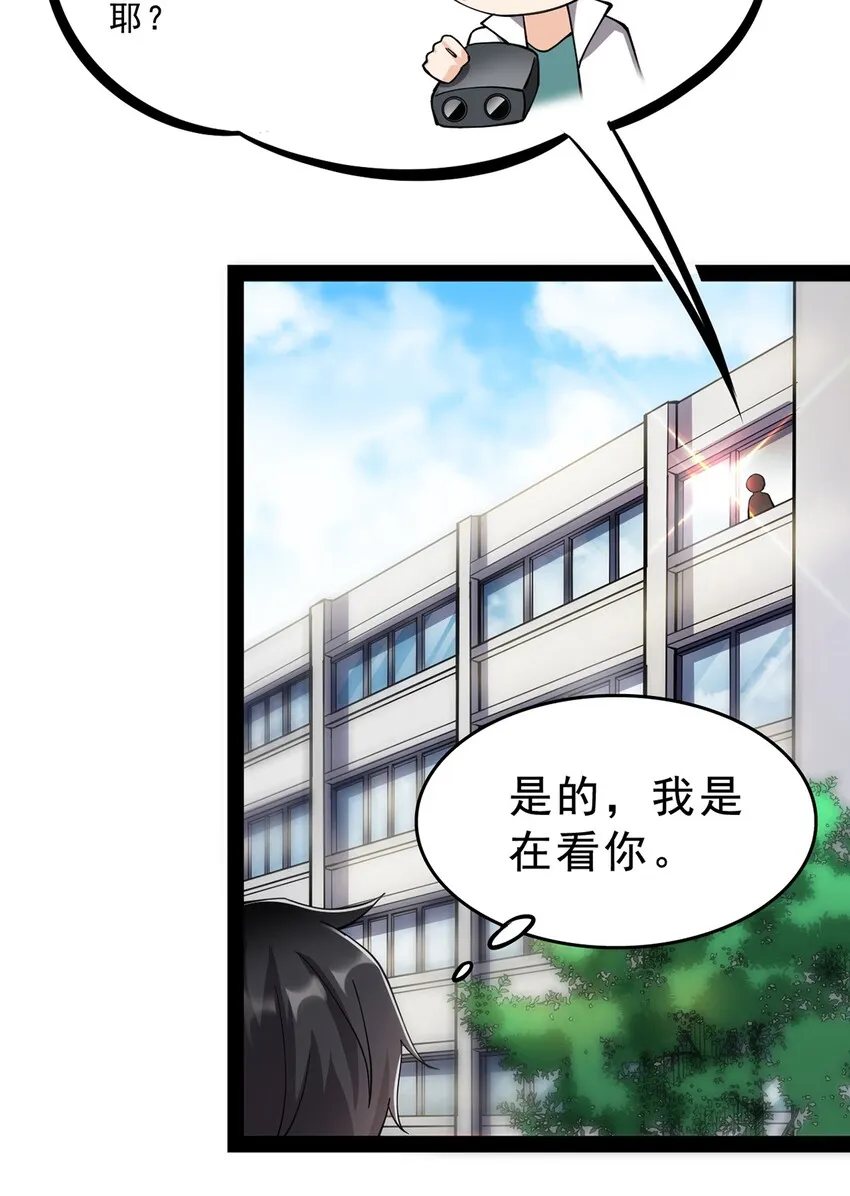 031 跳最酷的舞，做最靓的仔 第27页