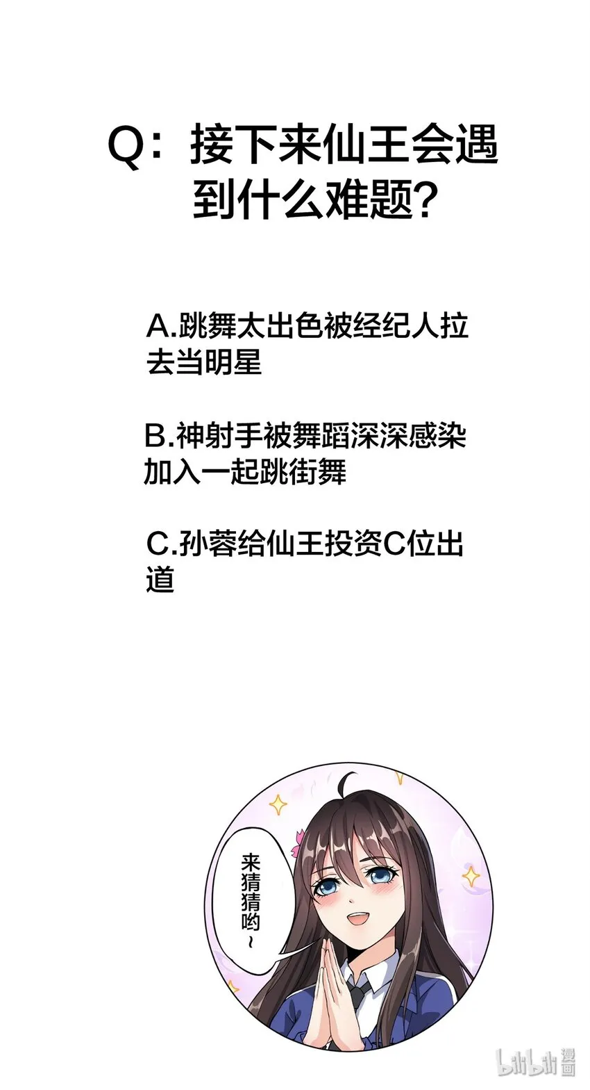 031 跳最酷的舞，做最靓的仔 第40页