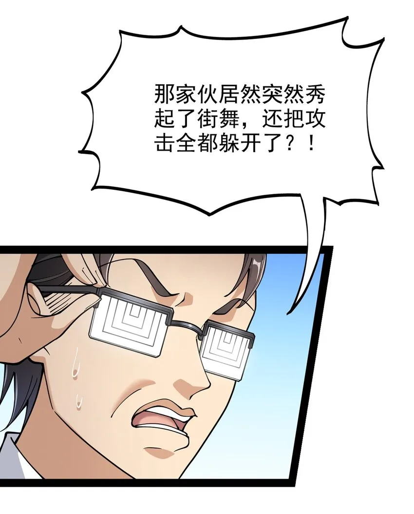 032 二货们的终结 第2页